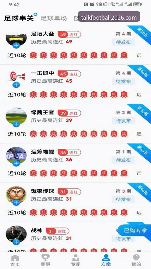 聊球APP2026下载安全吗？真实体验与深度评测报告