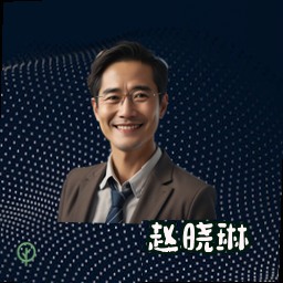 赵晓琳