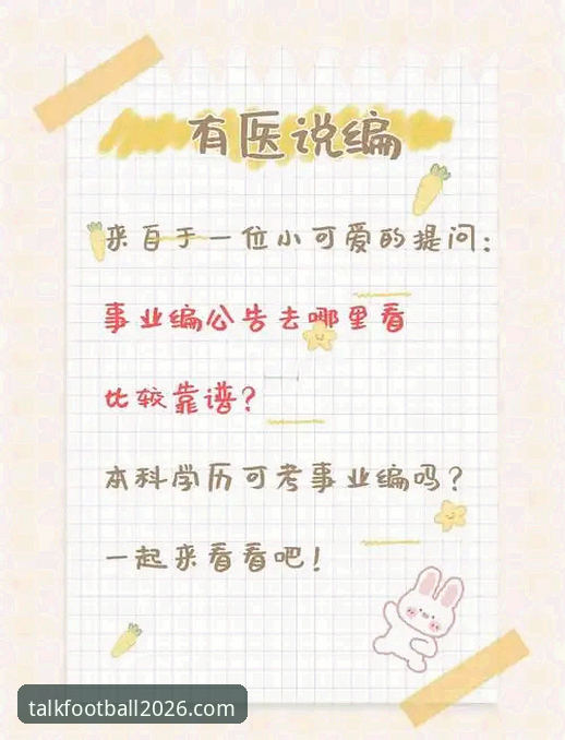 聊球APP下载遇到问题怎么办？2026新版常见疑问全解答